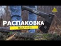 Топор TESLA A-01. Распаковка #распаковка220