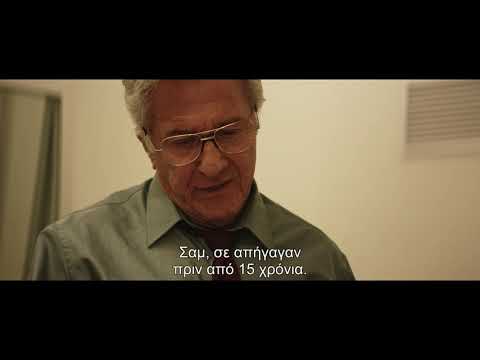 ΣΤΟ ΛΑΒΥΡΙΝΘΟ ( INTO THE LABYRINTH) trailer greek subs