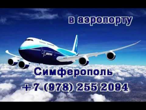 Такси матиз крым
