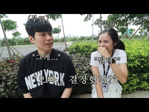 과연 <strong>우결은</strong> 진행될 수 있을까??