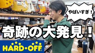 I went to Hard Off Tachikawa Sakae store! - YouTube