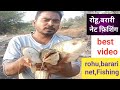 Big rohu and barari net Fishing amazing video ,एक सात मे बड़ा रोहू ,बड़ा बरारी नेट मे पकड़ा,,अनुप