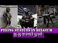 Peeing Statues in Brussels, Belgium | Manneken Pis | Jeanneke Pis | Zinneke Pis