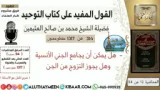 المس من الجن.الشيخ خالد الحديثي