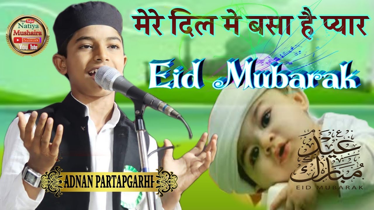 Eid Speciol Naat 🧑‍🍳 Dil Mein Basa Hai Piyar 💓 Adnan Partapgarhi 🫂 Eid Mubarak 🧕 New Eid Naat 2022