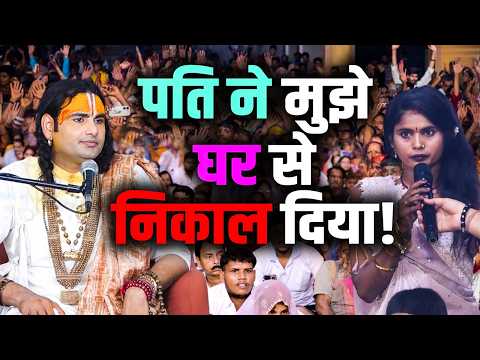 Pati Ne Mujhe Ghar Se Nikaal Diya! | पति ने मुझे घर से निकाल दिया! | Gauri Gopal TV