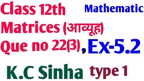 Class 12th Matrices आव्यूह K.C Sinha multiplication of Matrices ex-5.2,que no 22(3) type 1