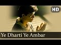 Ye Dharti Ye Ambar - Madholal Keep Walking Song - Swara Bhaskar - Subrat Dutta - Filmigaane