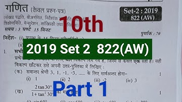 10th 2019 set 2 (822AW) part 1