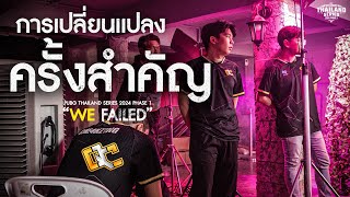 𝗤𝗰𝗼𝗻𝗳𝗶𝗿𝗺 𝗣𝗧𝗦 𝟮𝟬𝟮𝟰 - การเปลี่ยนแปลงครั้งสำคัญ 