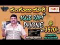 VIVO Y100 Unboxing And Review | Latest Colour Changing VIVO Y100 Price | VIVO Y 100 | N4U Mobiles