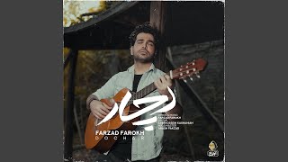 Dochar - Farzad Farrokh