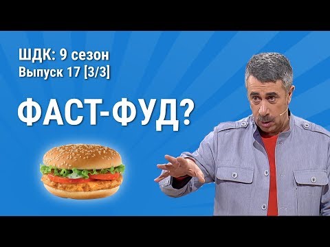 Бейне: Фаст-фуд мейрамханалары мінсіз бәсекелес бола ма?