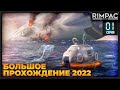 Subnautica прохождение _ Часть 1 \ Сабнавтика прохождение 2022