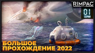 : Subnautica  _  1 \   2022