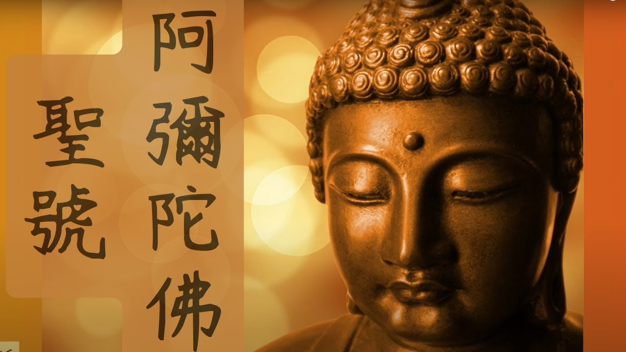 念佛一句,福增無量,禮佛一拜,罪滅河沙| A word of recitation to Buddha will increase your ...