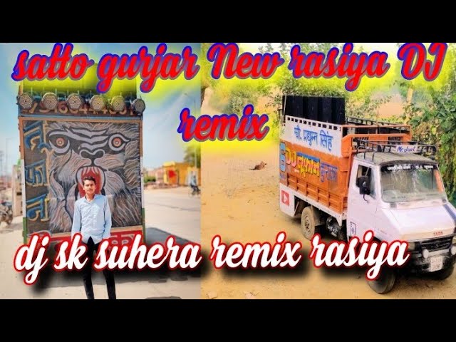 Perfume Lagake Mat Dole||DJ Toofan kurka|dj sk suhera||satto gurjar New rasiya DJ remix mk Bharatpur class=