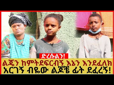 ቪዲዮ: ልጆቼ ለመጀመሪያ ጊዜ የእንጀራ ፓንቲዎችን አዩ