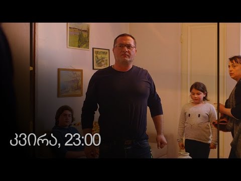 [პრომო] ჩემი ცოლის დაქალები - სერ 12 სეზ 11