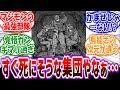 【亜人】最初「対亜人特選群？どうせすぐ死ぬんだろうなぁ…ん？」に対する読者の反応集