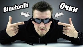 Bluetooth Очки С AliExpress! Bluetooth SunGlasses