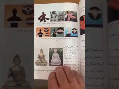 أسرار الرموز