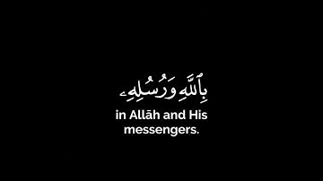 سابقوا إلى مغفرة من ربكم | عبد الباسط عبد الصمد كروما شاشة سوداء قرآن كريم #كرومات_قرآنQuran