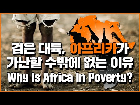 (English.sub) The reason why Africa, the Dark Continent, is poor