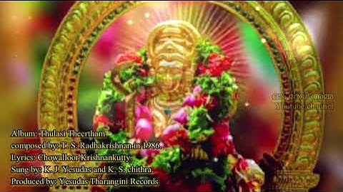 Mookambike devi jagadambike | മൂകാംബികേ ദേവി | Thulasi Theertham | ഹിന്ദു ഭക്തിഗാനങ്ങൾ