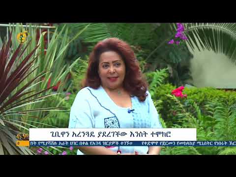 ቪዲዮ: ተክሎችን በማንጋኒዝ ፣ በመዳብ እና በቦሮን እንሰጣለን