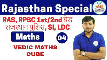 1:00 PM - Rajasthan Special Maths by Sahil Sir | Day #04 | Vedic Maths Cube & Square Root