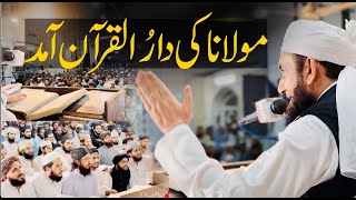 Molana Tariq Jamil came to Darul Quran Faisalabad | 30 April 2024