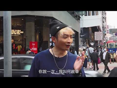 《ERROR自救TV》明星?而家無人識你啊! DEE 哥人氣補完計劃！正式展開！