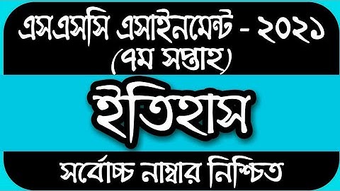 SSC Assignment 2021 History 7th week.SSC Assignment History 2021.