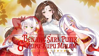 Benang Sari, Putik, dan Kupu-Kupu Malam - JKT48 | Cover by. ChiCeCae 【歌ってみた】