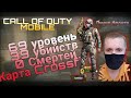 Тактика Call of Duty mobile, линия фронта при которой количество убийств от 30ч. оруж.ПистолеПулемёт