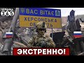 ⚡На ЛЕВОМ берегу &quot;БУРЯ&quot; / Арту рф РВЁТ В КЛОЧЬЯ / Самолёты &quot;РАЗНОСИТ&quot; в небе