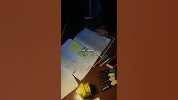 تحفيز للدراسة والذات طالب سادس بدون موسيقى 