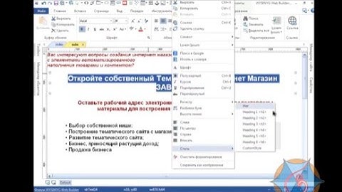 Ответы на вопросы. SEO для страниц Wisiwig Web Builder