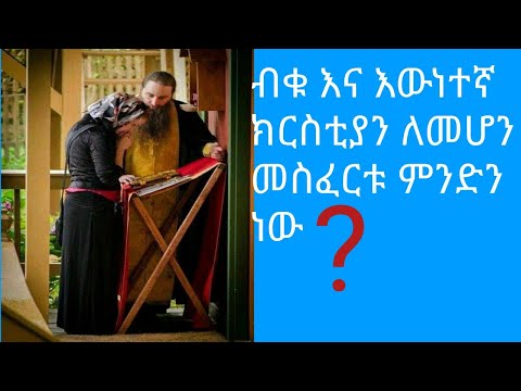 ቪዲዮ: የ 1868 ስምምነት ውሎች ምን ነበሩ?