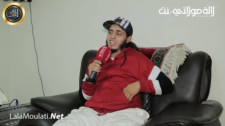 لقاء صحفي  لجريدة لالة موللاتي مع الراقي الشرعي سلطان