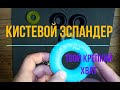 Эспандер резиновый кистевой. Сильный хват. Покупка с сайта Алиэкспресс