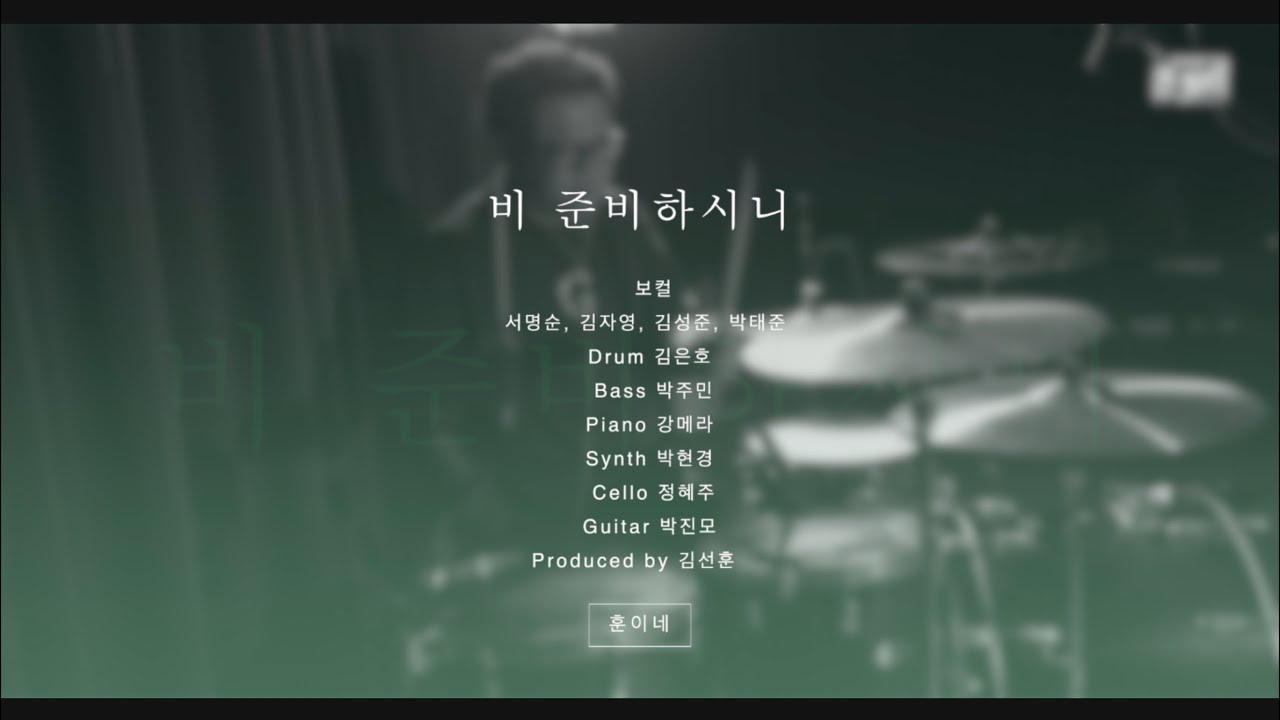 비 준비하시니 Psalm 147