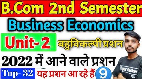 business economics mcq b.com 2nd semester|business economics mcq| paper hacker| bcom, B.com