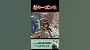 【Apex Legends】中近距離武器として使っていきます #apexlegends #新シーズン #クレーバー #shorts