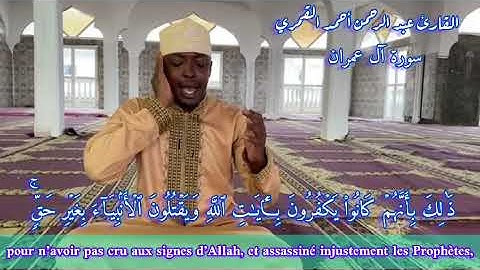 تلاوة تاريخيه رهيبه القارئ الدولى الشيخ عبدالرحمن أحمد القمري