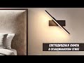 Лампа Скандинавского стиля / Настенный светильник в скандинавском стиле(Aliexpress)