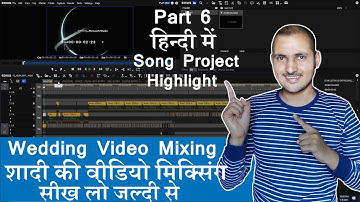 Wedding Video Mixing Part 6. Highlight and Song project. Hindi mai. Edius
