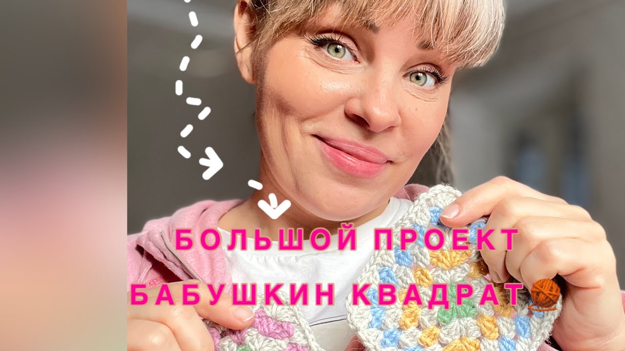 Vlog 🛷 ❄️🧶 Простой способ избавится от остатков пряжи 