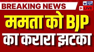 Falta Repolling Live: BJP ने वोटों ने फिर दिया Mamata Banerjee को करारा झटका | Breaking | India News